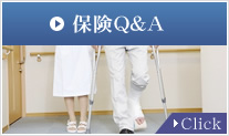 保険Q&A　Click